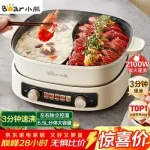 Multifunctional Portable Cooking Pot (২-ইন-১ ইলেকট্রিক হট পট ও মাল্টি কুকার) - Image 2