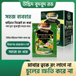 3-in-1 Plant Extraction Hair Dye ,সাদা চুলকে বলুন চিরস্থায়ী বিদায় (10 Pieces) - Image 2